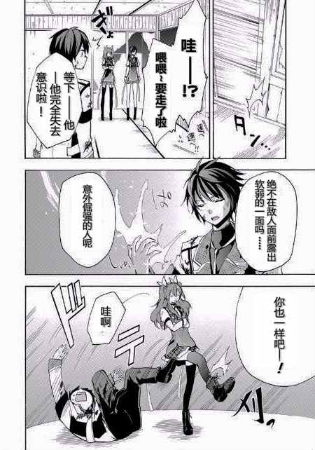 《落第骑士的英雄谭》漫画最新章节第19话免费下拉式在线观看章节第【48】张图片