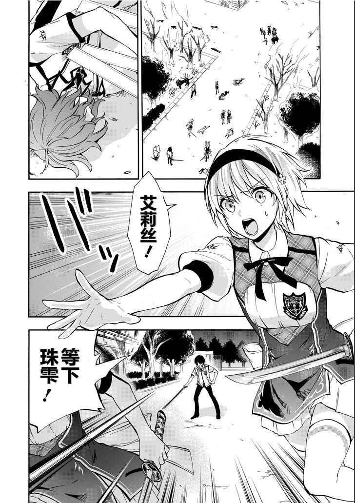 《落第骑士的英雄谭》漫画最新章节第40话免费下拉式在线观看章节第【2】张图片