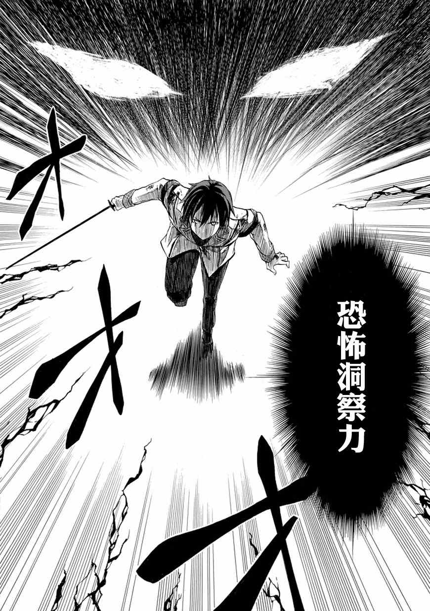 《落第骑士的英雄谭》漫画最新章节第9话免费下拉式在线观看章节第【26】张图片