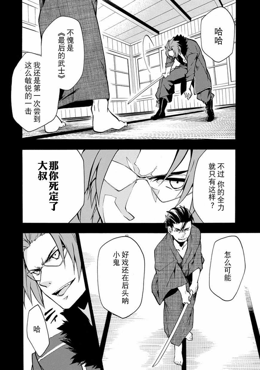 《落第骑士的英雄谭》漫画最新章节第16话免费下拉式在线观看章节第【45】张图片