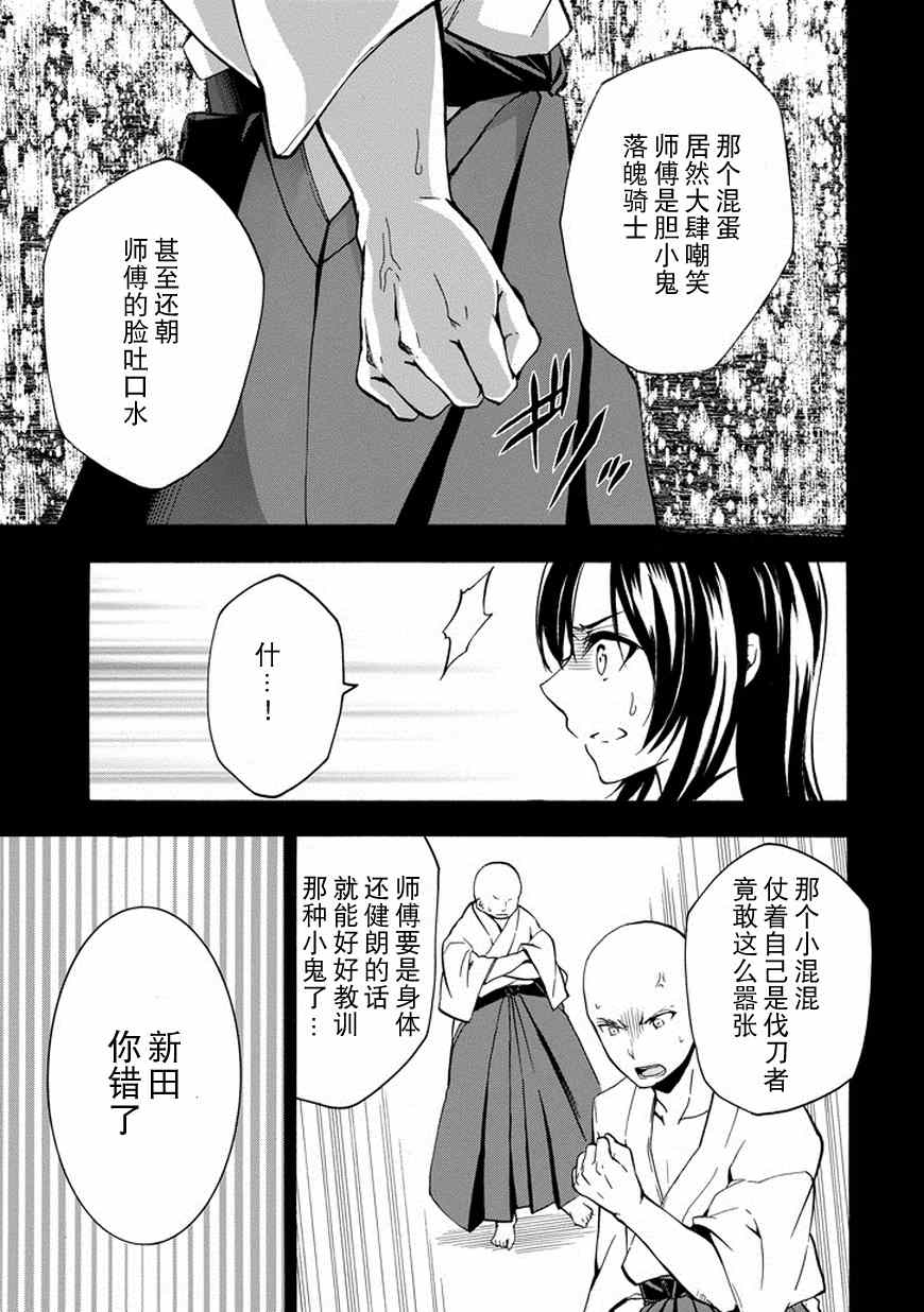 《落第骑士的英雄谭》漫画最新章节第16话免费下拉式在线观看章节第【16】张图片