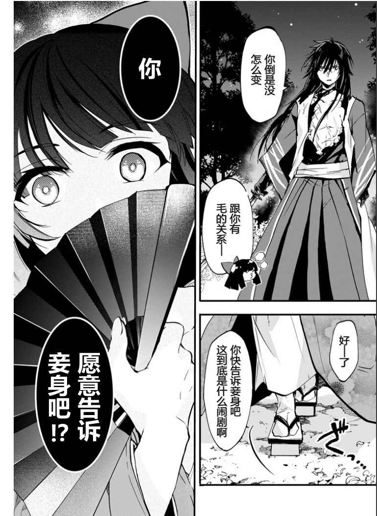 《落第骑士的英雄谭》漫画最新章节第45话免费下拉式在线观看章节第【9】张图片