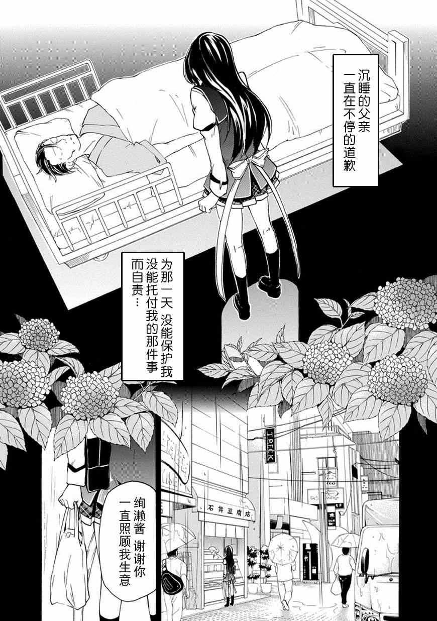 《落第骑士的英雄谭》漫画最新章节第16话免费下拉式在线观看章节第【11】张图片