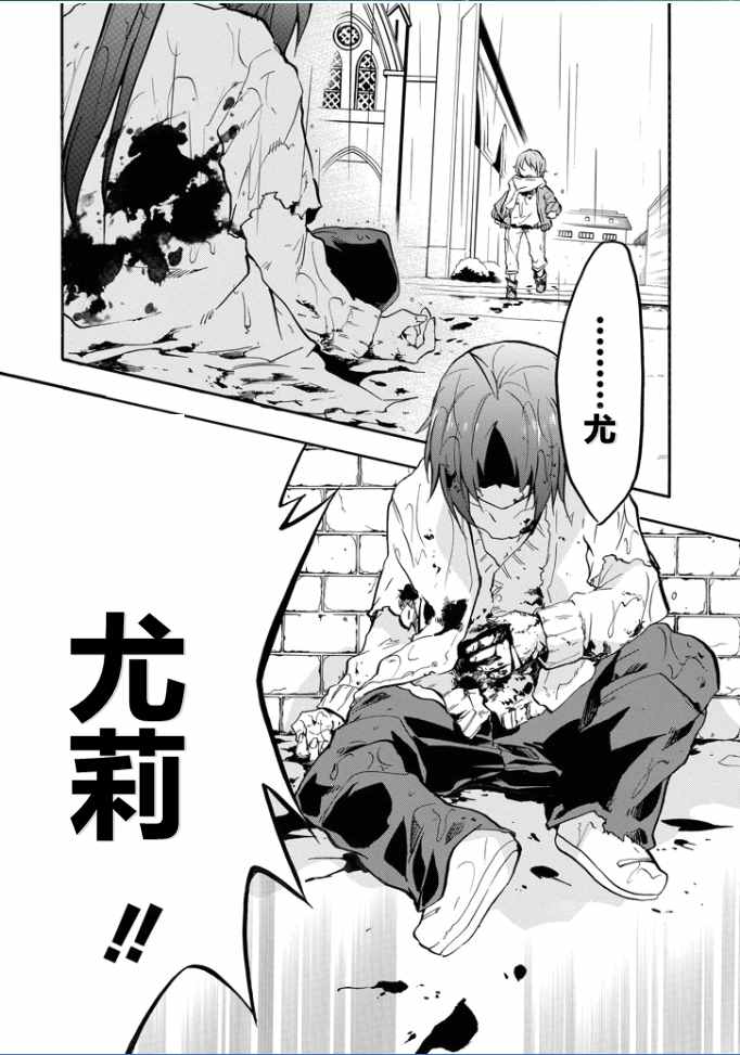 《落第骑士的英雄谭》漫画最新章节第37话免费下拉式在线观看章节第【22】张图片