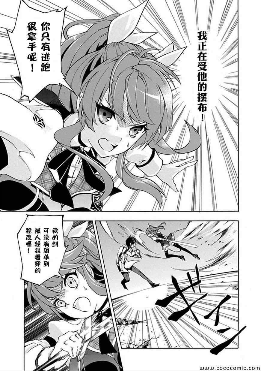 《落第骑士的英雄谭》漫画最新章节第1话免费下拉式在线观看章节第【40】张图片