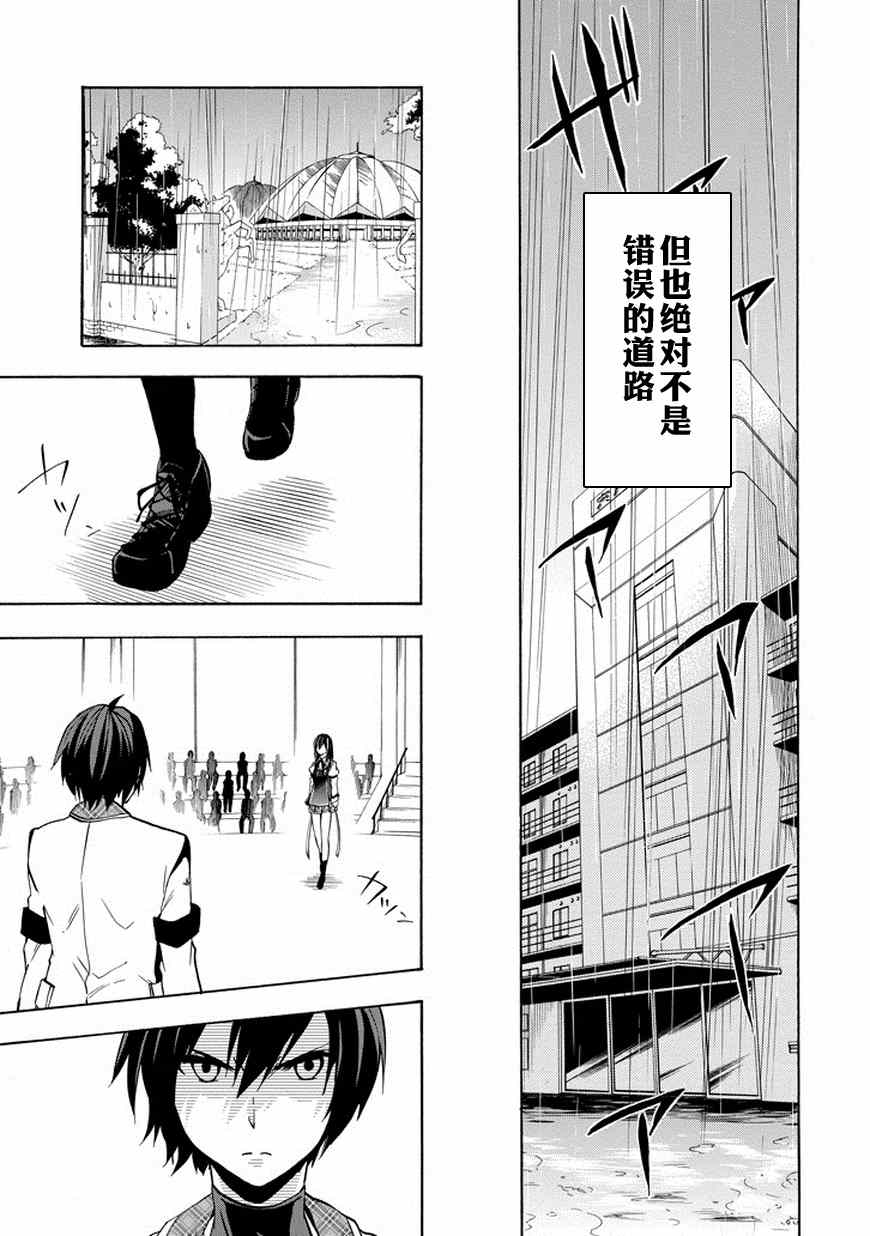 《落第骑士的英雄谭》漫画最新章节第16话免费下拉式在线观看章节第【62】张图片