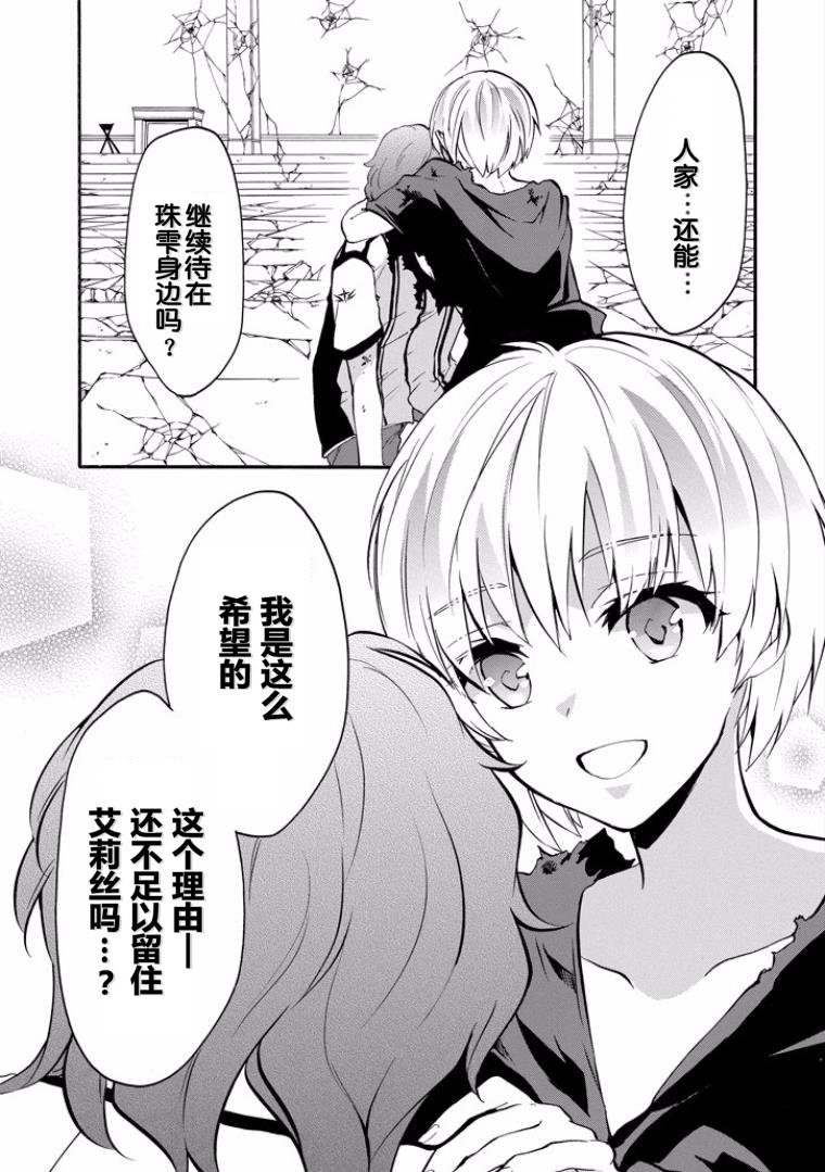 《落第骑士的英雄谭》漫画最新章节第44话免费下拉式在线观看章节第【43】张图片