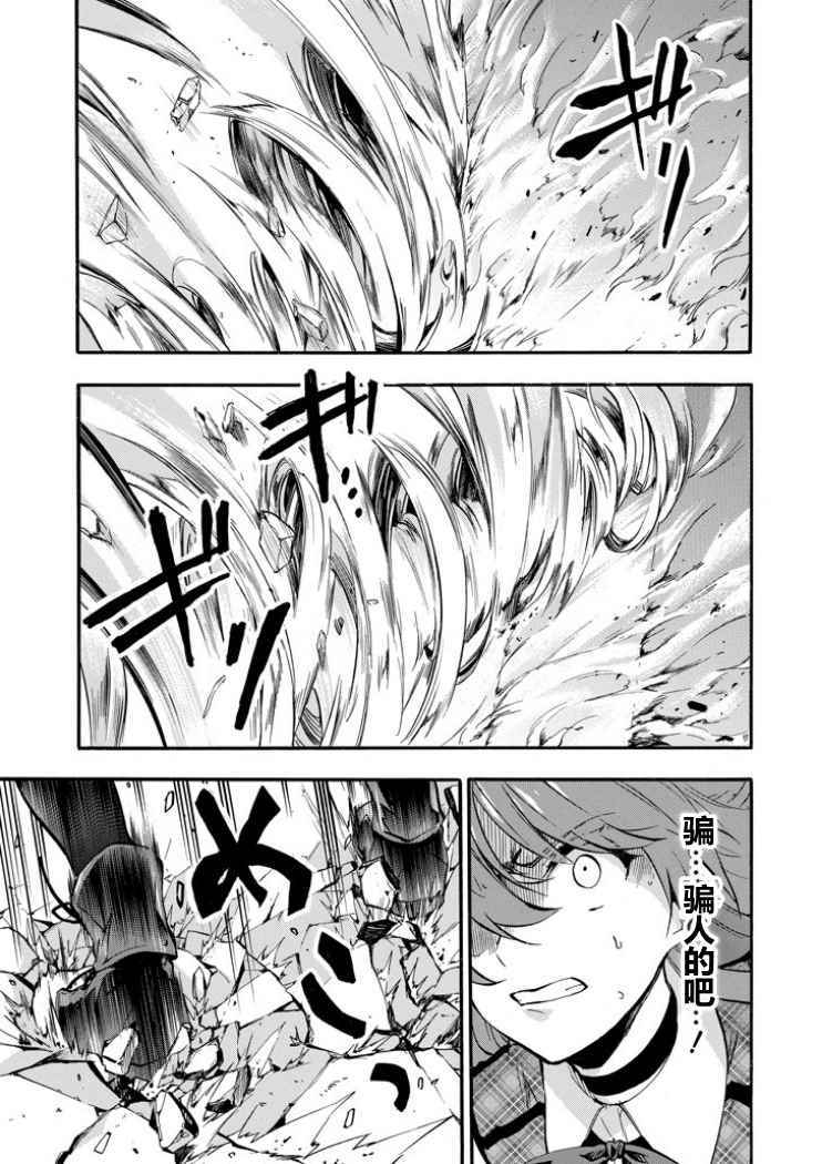 《落第骑士的英雄谭》漫画最新章节第40话免费下拉式在线观看章节第【20】张图片