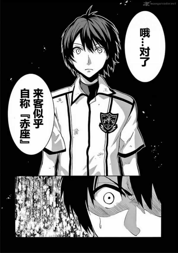 《落第骑士的英雄谭》漫画最新章节第26话免费下拉式在线观看章节第【18】张图片