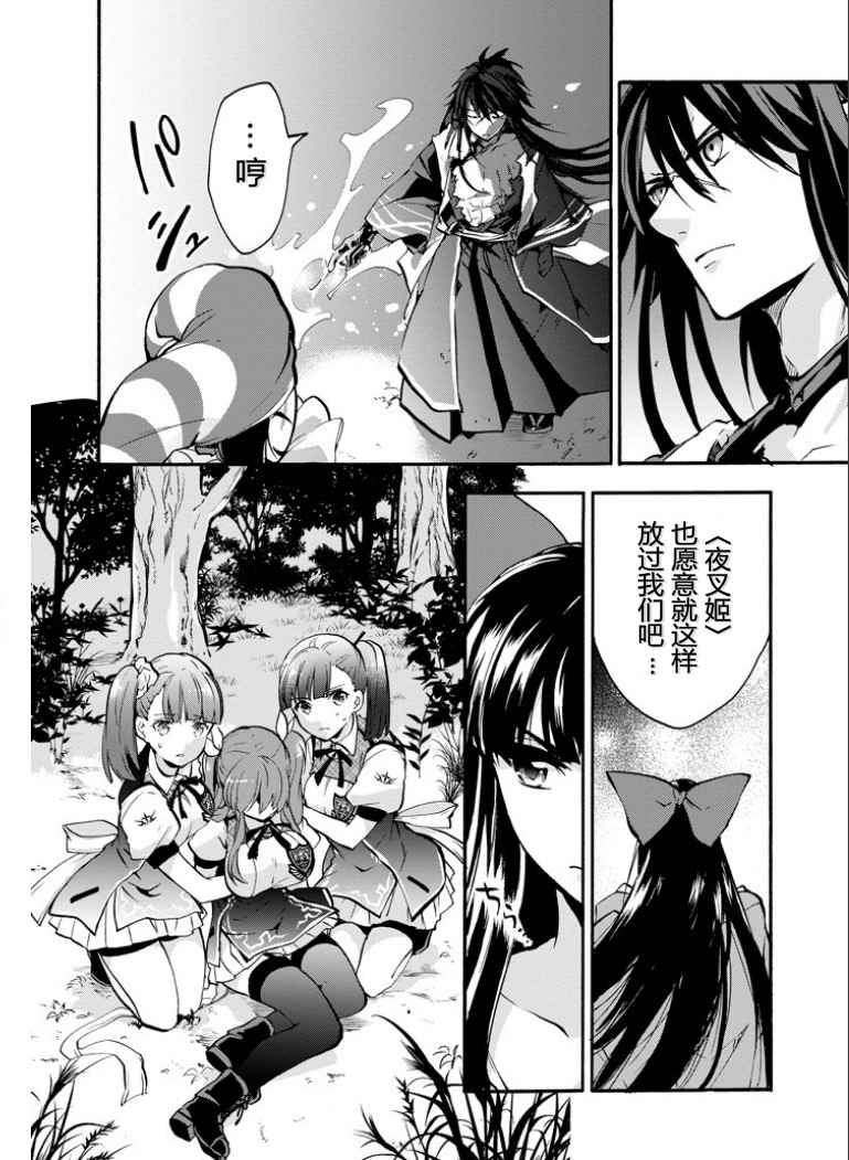 《落第骑士的英雄谭》漫画最新章节第45话免费下拉式在线观看章节第【16】张图片