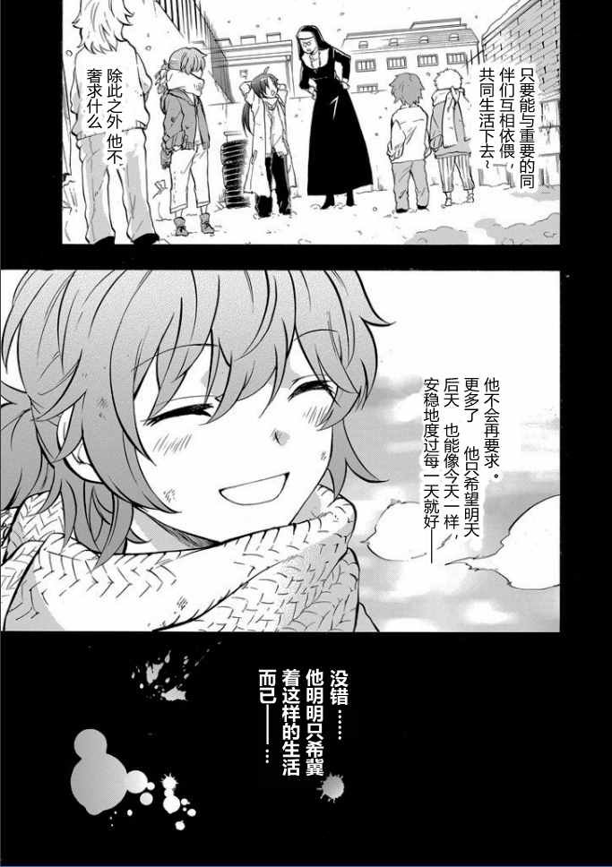 《落第骑士的英雄谭》漫画最新章节第33话免费下拉式在线观看章节第【11】张图片