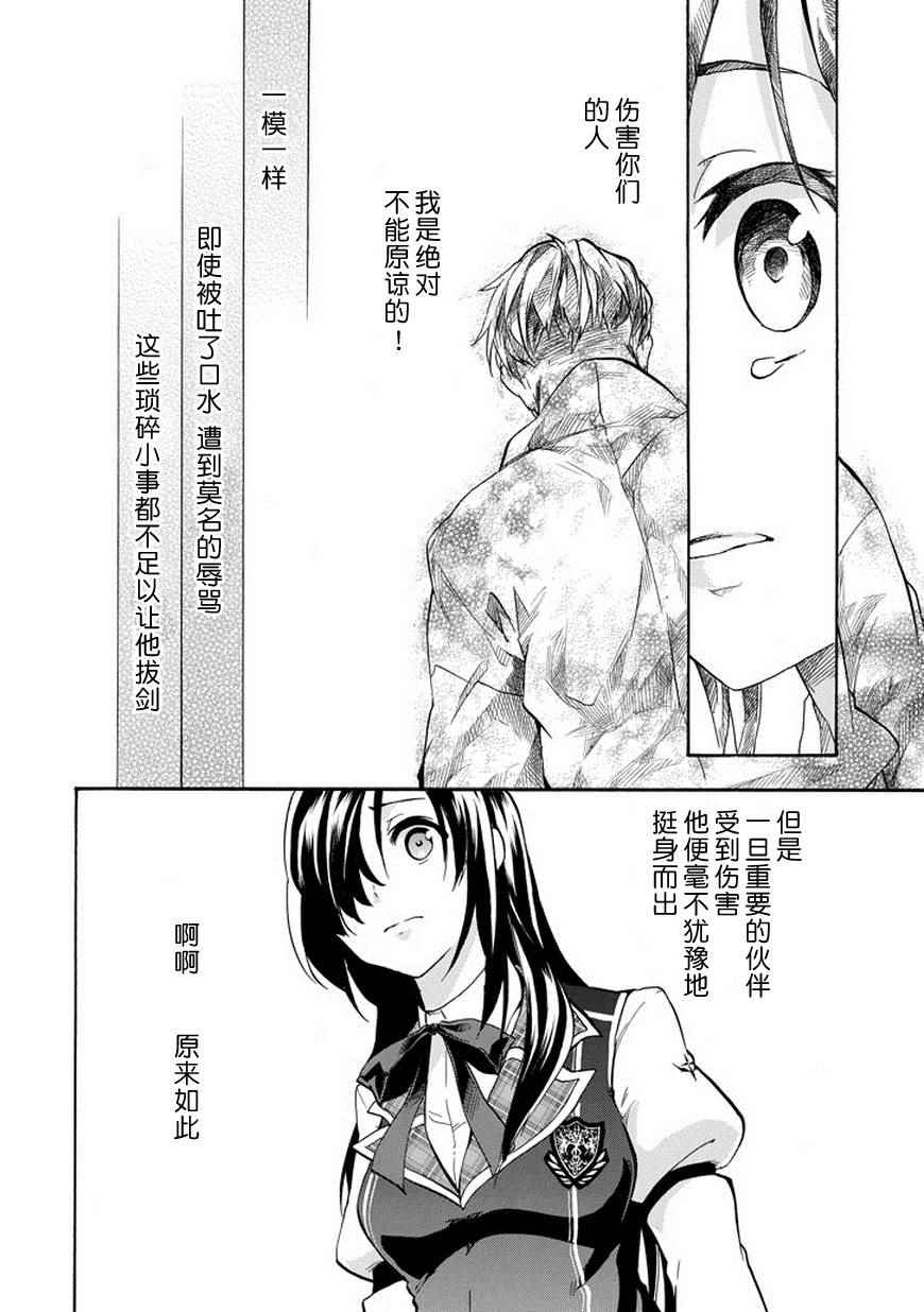 《落第骑士的英雄谭》漫画最新章节第17话免费下拉式在线观看章节第【47】张图片