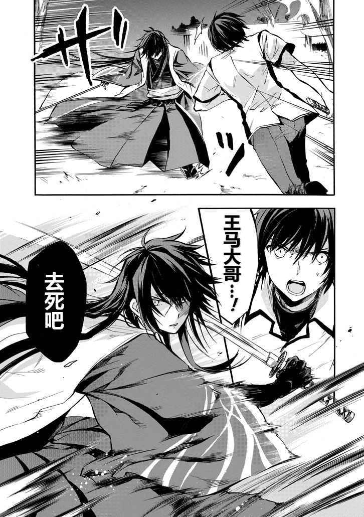 《落第骑士的英雄谭》漫画最新章节第40话免费下拉式在线观看章节第【9】张图片