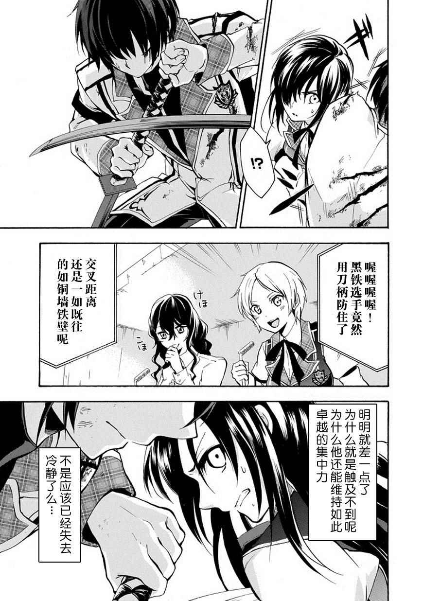 《落第骑士的英雄谭》漫画最新章节第17话免费下拉式在线观看章节第【13】张图片