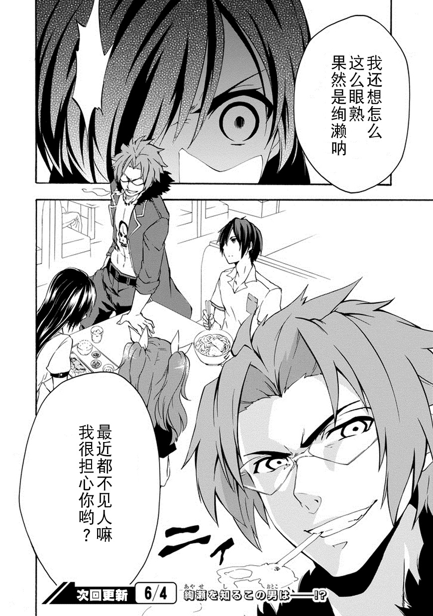 《落第骑士的英雄谭》漫画最新章节第14话免费下拉式在线观看章节第【48】张图片