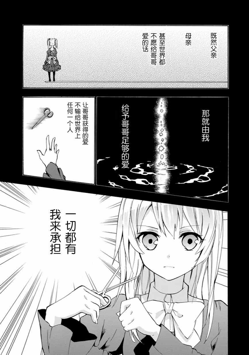 《落第骑士的英雄谭》漫画最新章节第5话免费下拉式在线观看章节第【5】张图片