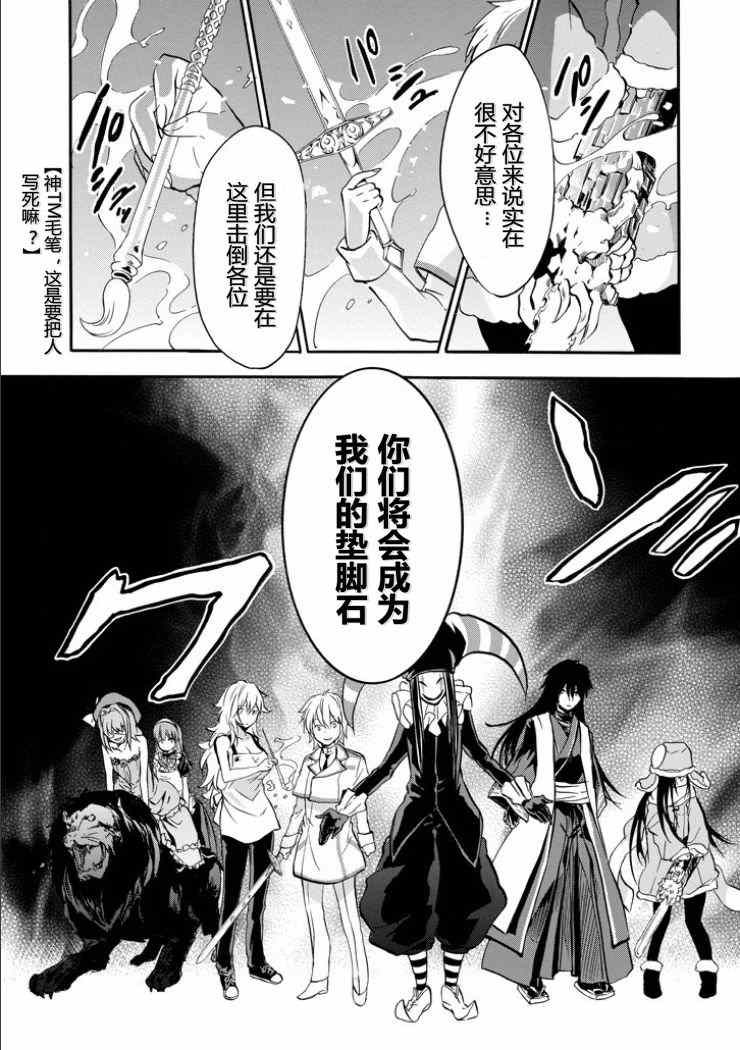 《落第骑士的英雄谭》漫画最新章节第39话免费下拉式在线观看章节第【20】张图片