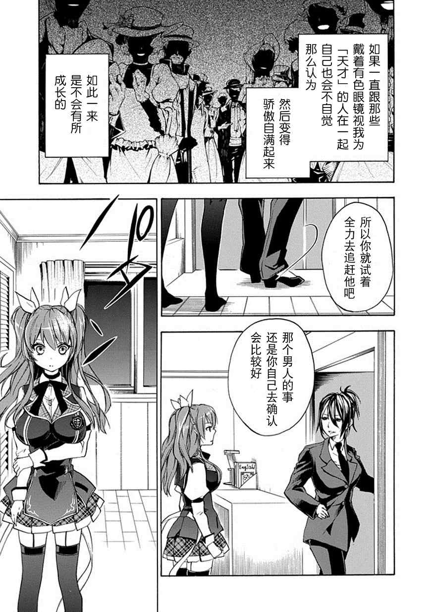 《落第骑士的英雄谭》漫画最新章节第2话免费下拉式在线观看章节第【7】张图片