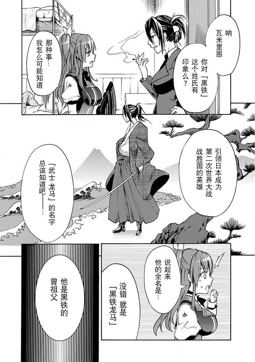 《落第骑士的英雄谭》漫画最新章节第2话免费下拉式在线观看章节第【2】张图片