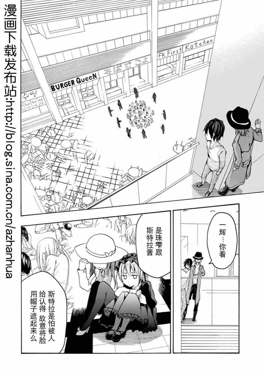 《落第骑士的英雄谭》漫画最新章节第6话免费下拉式在线观看章节第【10】张图片