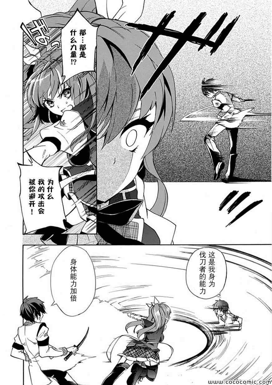 《落第骑士的英雄谭》漫画最新章节第1话免费下拉式在线观看章节第【53】张图片