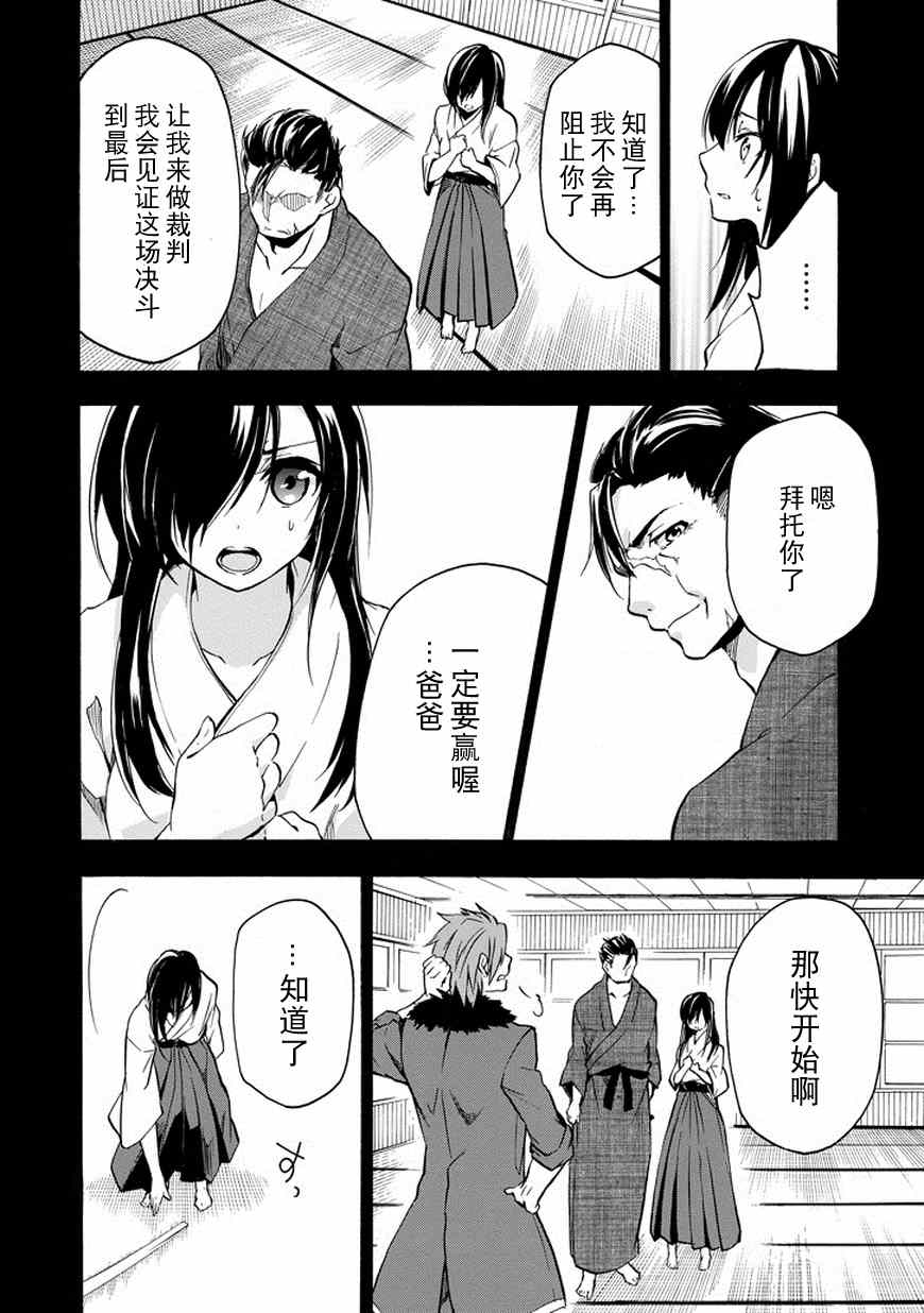 《落第骑士的英雄谭》漫画最新章节第16话免费下拉式在线观看章节第【39】张图片