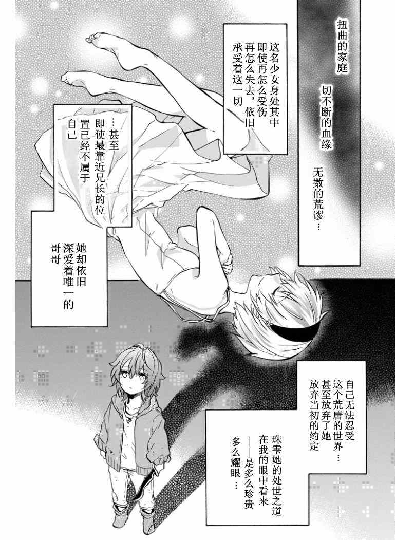 《落第骑士的英雄谭》漫画最新章节第39话免费下拉式在线观看章节第【40】张图片