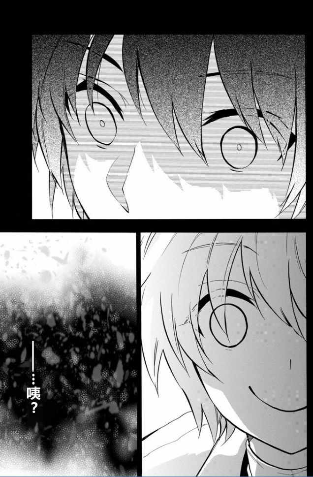 《落第骑士的英雄谭》漫画最新章节第35话免费下拉式在线观看章节第【23】张图片