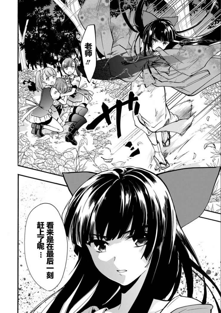 《落第骑士的英雄谭》漫画最新章节第45话免费下拉式在线观看章节第【7】张图片