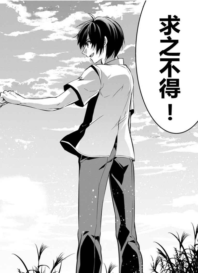 《落第骑士的英雄谭》漫画最新章节第45话免费下拉式在线观看章节第【47】张图片