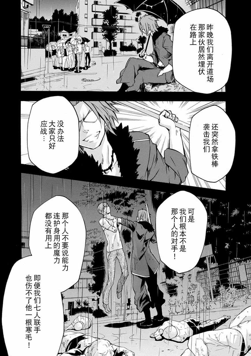 《落第骑士的英雄谭》漫画最新章节第16话免费下拉式在线观看章节第【29】张图片