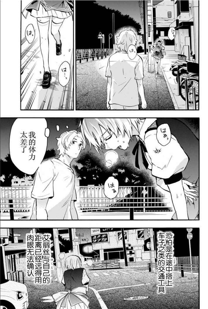 《落第骑士的英雄谭》漫画最新章节第40话免费下拉式在线观看章节第【38】张图片