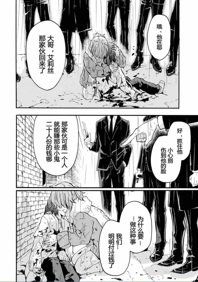 《落第骑士的英雄谭》漫画最新章节第37话免费下拉式在线观看章节第【32】张图片