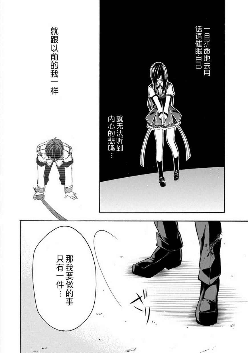 《落第骑士的英雄谭》漫画最新章节第17话免费下拉式在线观看章节第【27】张图片