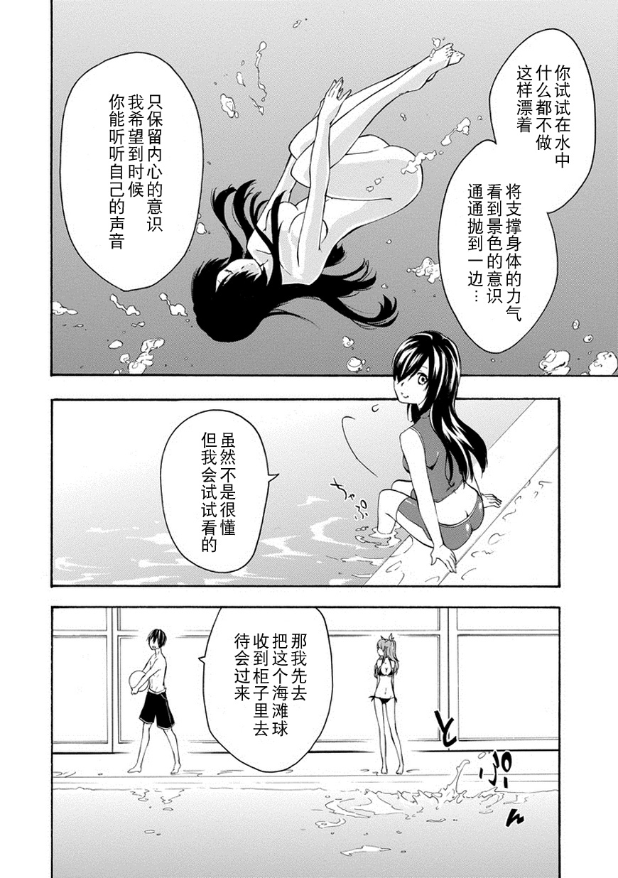 《落第骑士的英雄谭》漫画最新章节第14话免费下拉式在线观看章节第【11】张图片