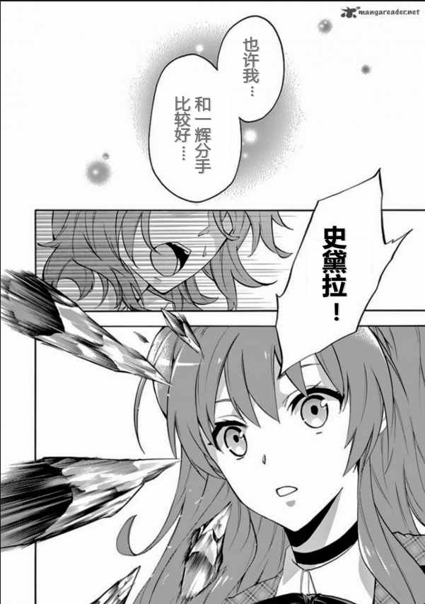 《落第骑士的英雄谭》漫画最新章节第27话免费下拉式在线观看章节第【29】张图片