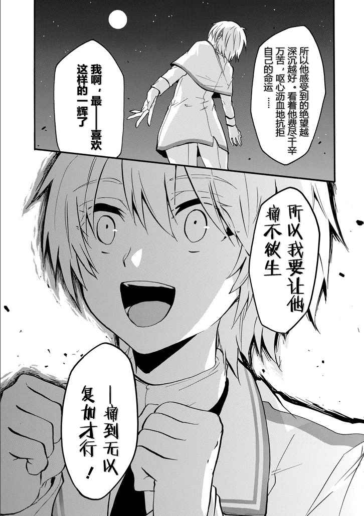 《落第骑士的英雄谭》漫画最新章节第41话免费下拉式在线观看章节第【29】张图片