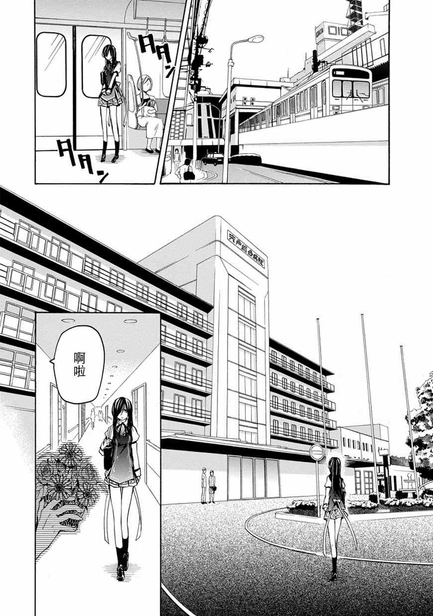 《落第骑士的英雄谭》漫画最新章节第16话免费下拉式在线观看章节第【4】张图片