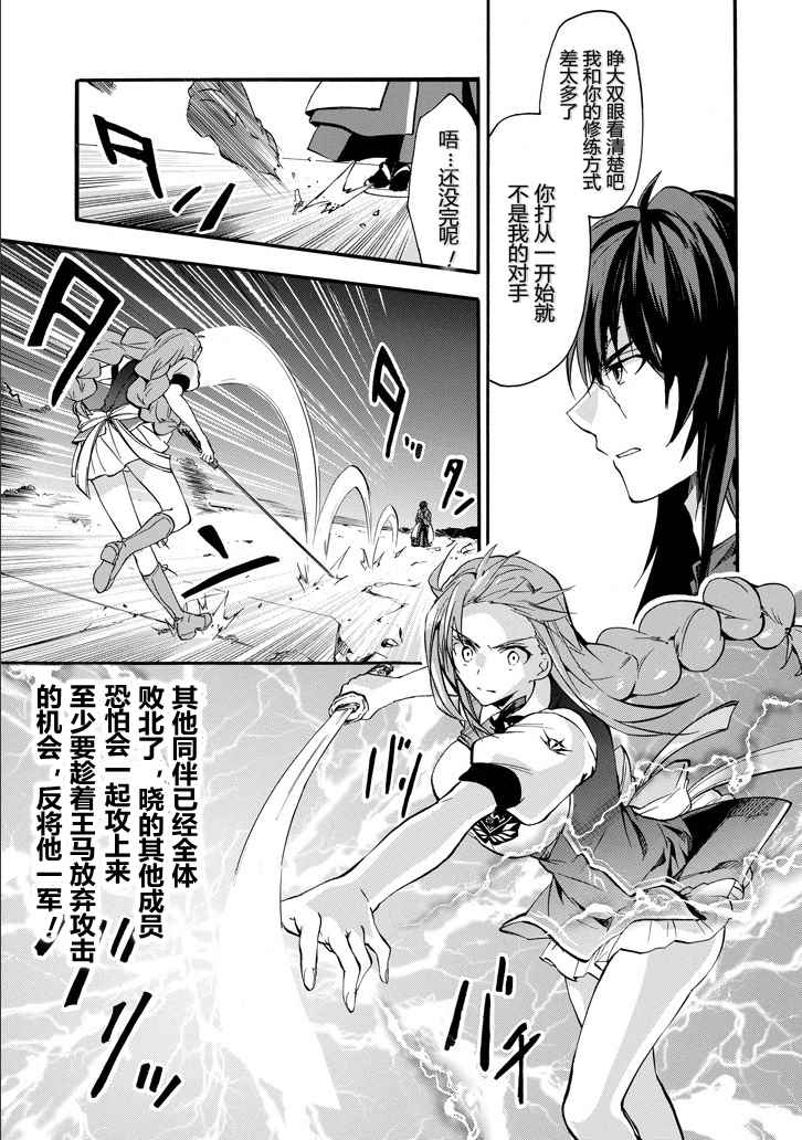 《落第骑士的英雄谭》漫画最新章节第41话免费下拉式在线观看章节第【13】张图片