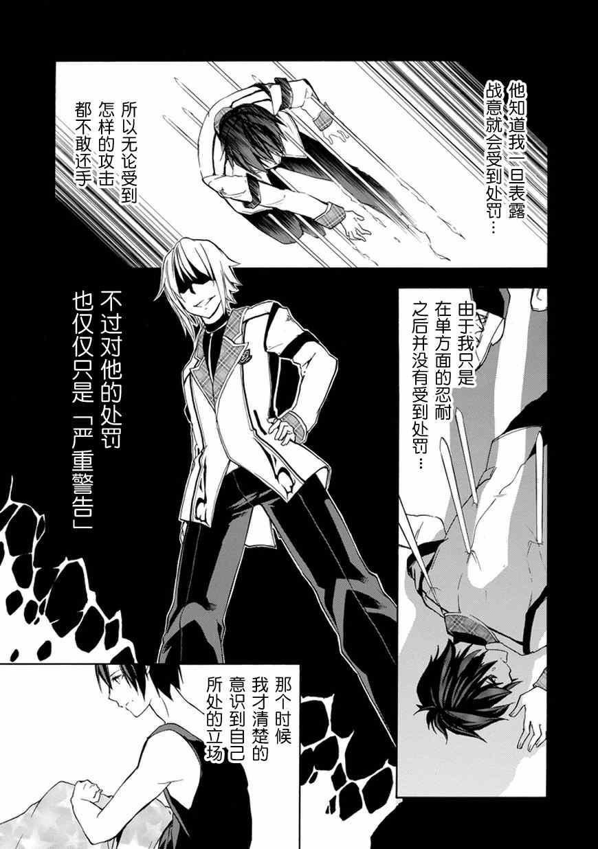 《落第骑士的英雄谭》漫画最新章节第7话免费下拉式在线观看章节第【23】张图片