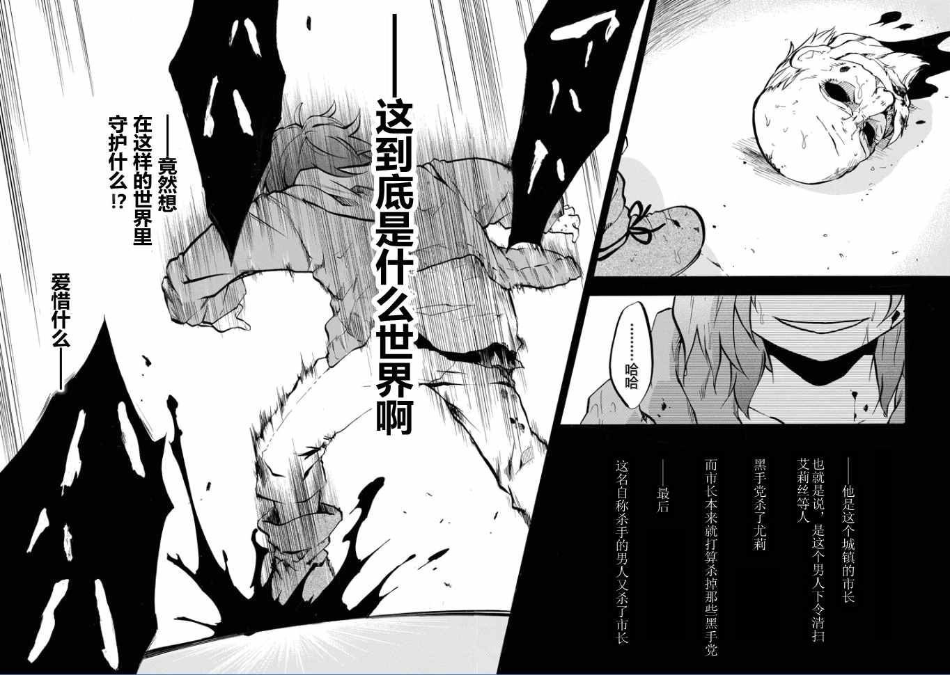 《落第骑士的英雄谭》漫画最新章节第37话免费下拉式在线观看章节第【45】张图片