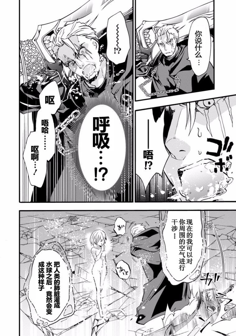 《落第骑士的英雄谭》漫画最新章节第44话免费下拉式在线观看章节第【33】张图片