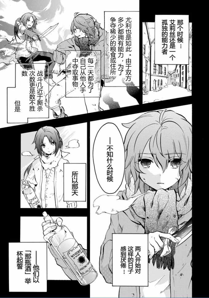 《落第骑士的英雄谭》漫画最新章节第37话免费下拉式在线观看章节第【3】张图片