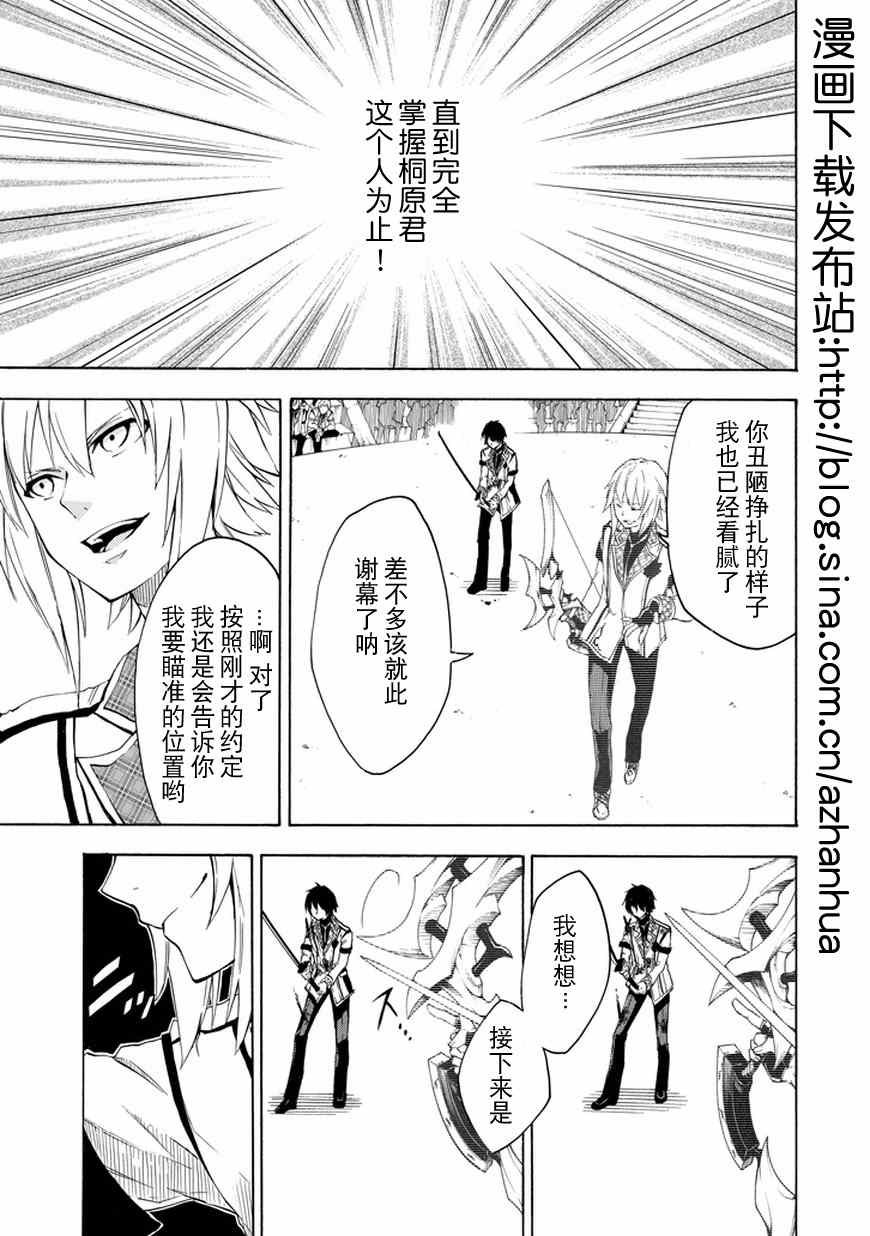 《落第骑士的英雄谭》漫画最新章节第9话免费下拉式在线观看章节第【5】张图片