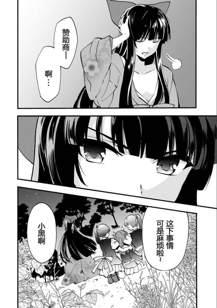 《落第骑士的英雄谭》漫画最新章节第45话免费下拉式在线观看章节第【18】张图片