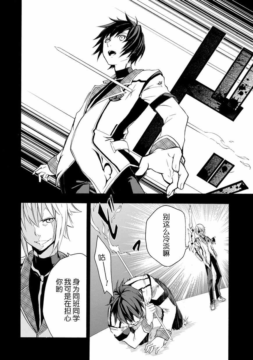 《落第骑士的英雄谭》漫画最新章节第7话免费下拉式在线观看章节第【22】张图片