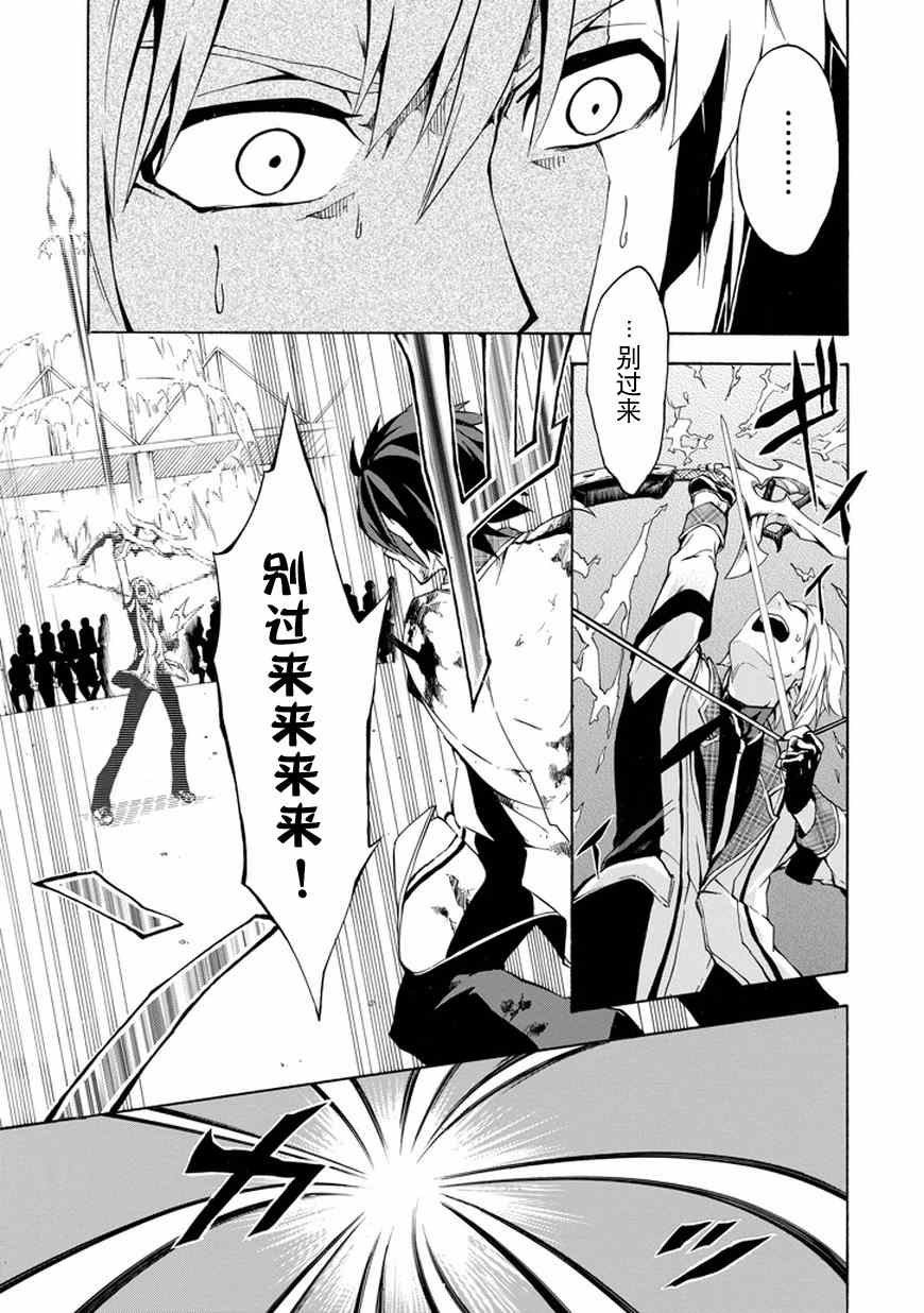 《落第骑士的英雄谭》漫画最新章节第9话免费下拉式在线观看章节第【19】张图片