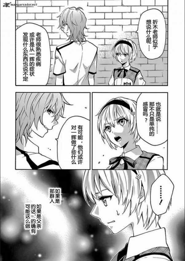 《落第骑士的英雄谭》漫画最新章节第29话免费下拉式在线观看章节第【6】张图片