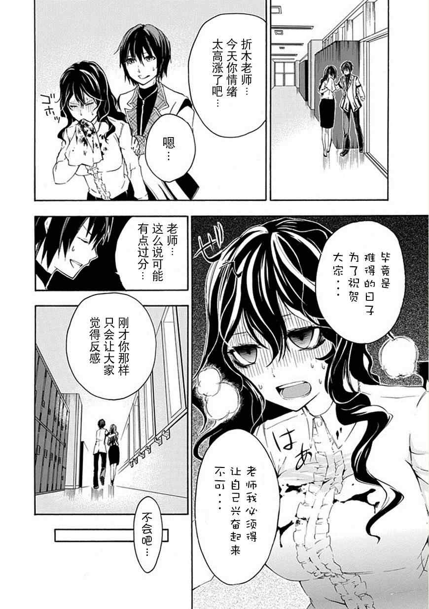 《落第骑士的英雄谭》漫画最新章节第3话免费下拉式在线观看章节第【16】张图片