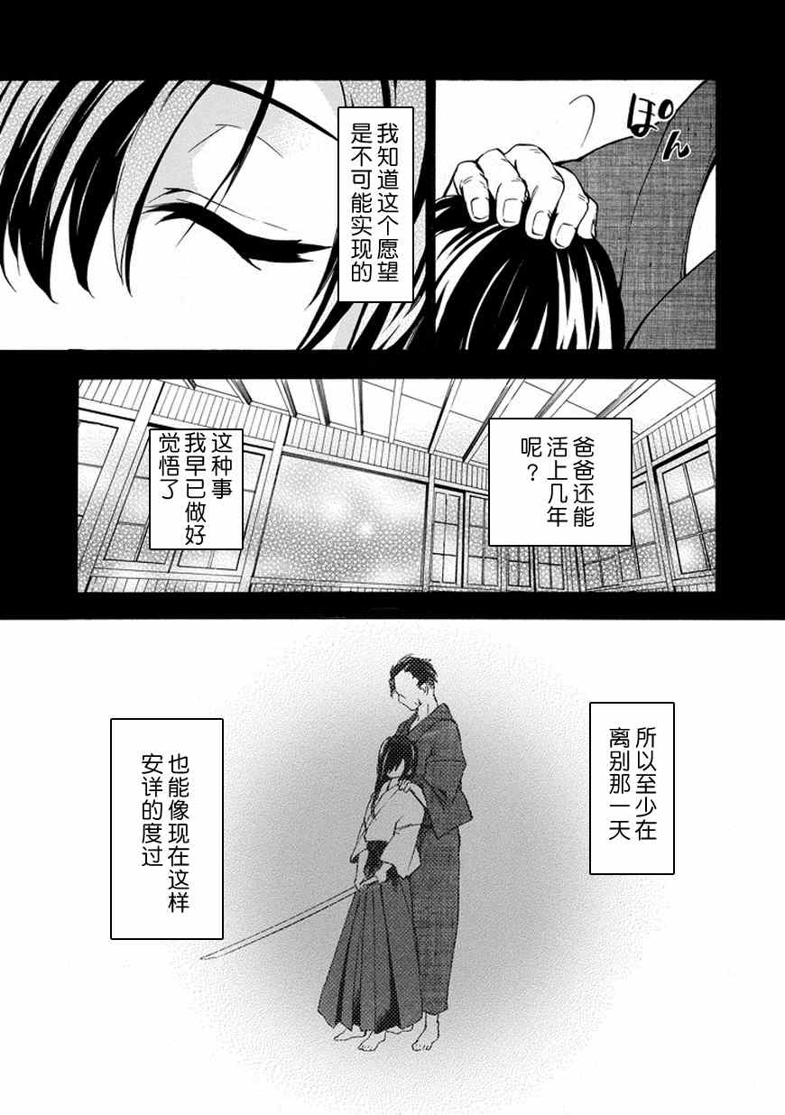 《落第骑士的英雄谭》漫画最新章节第16话免费下拉式在线观看章节第【26】张图片